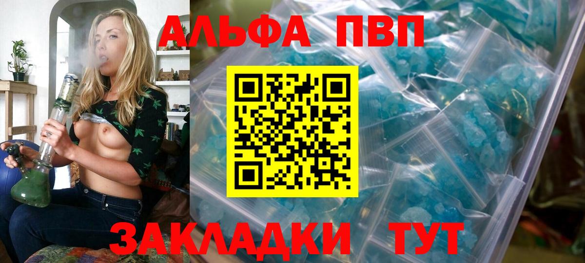 Изобильный  Alpha PVP мука  Вход с VPN  Альфа ПВП крисы CK 