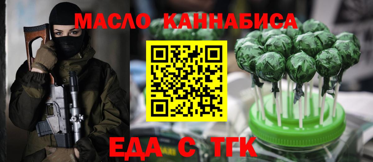 Изобильный  Cannafood конопля  Вход с VPN 