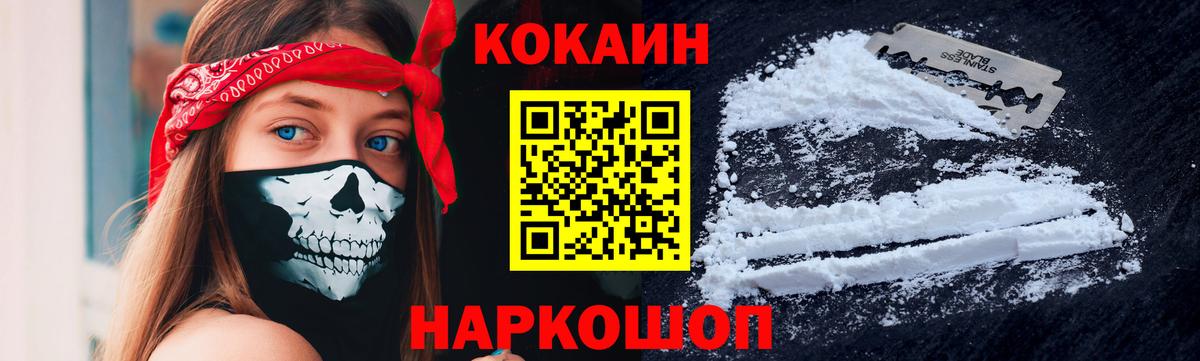 Кокаин Колумбийский  Вход с VPN  Изобильный  COCAIN Боливия 