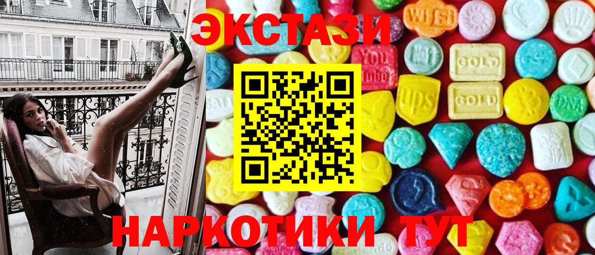 Экстази Cube  Вход с VPN  даркнет состав  Ecstasy  Изобильный  ЭКСТАЗИ таблы 