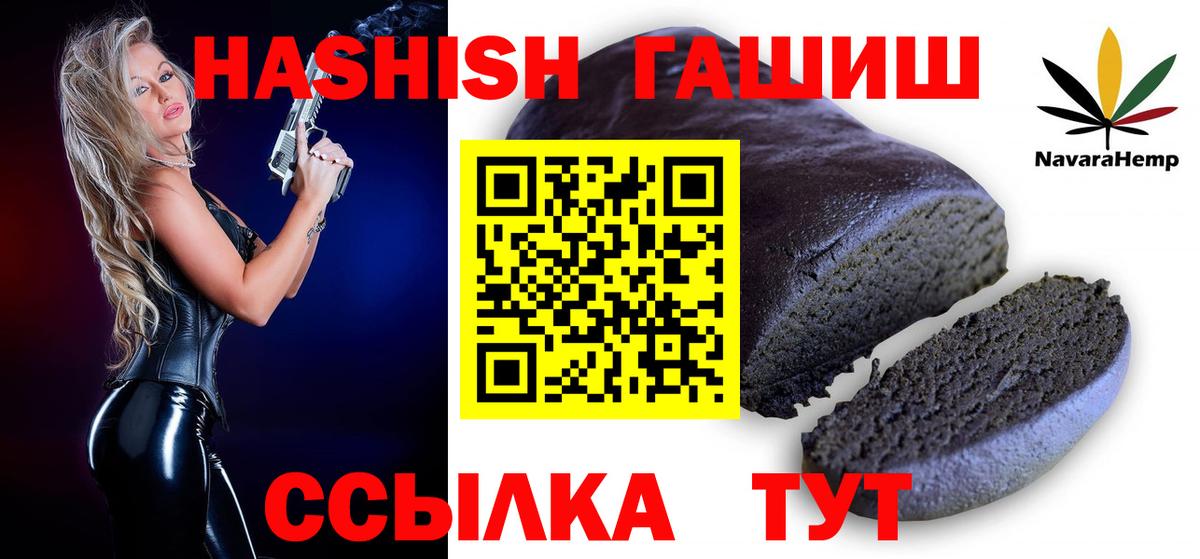 ГАШ Premium  Вход с VPN  Изобильный  ГАШИШ гарик 