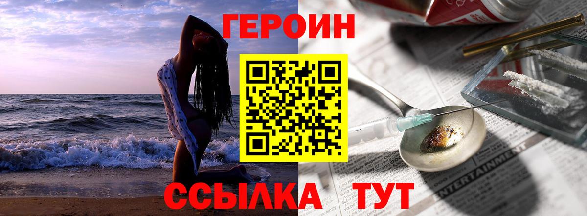 Героин Афган  Вход с VPN  Изобильный 