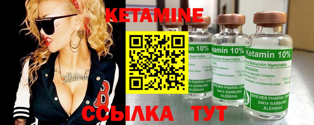 Изобильный  Кетамин VHQ  Вход с VPN 