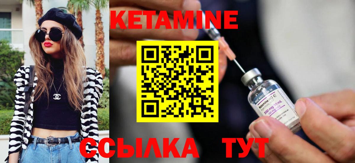 Кетамин VHQ Изобильный