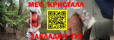 меф Конаково