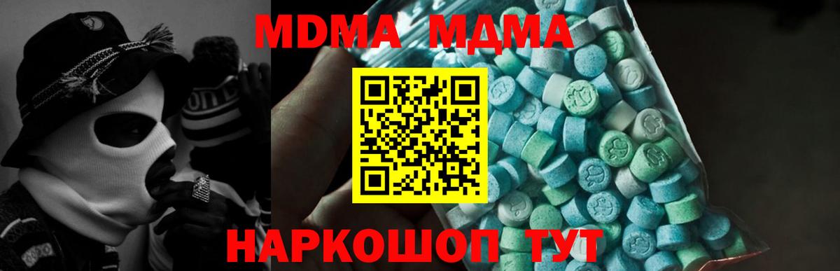 Изобильный  MDMA VHQ  Вход с VPN 
