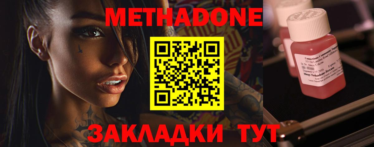 Метадон мёд Изобильный