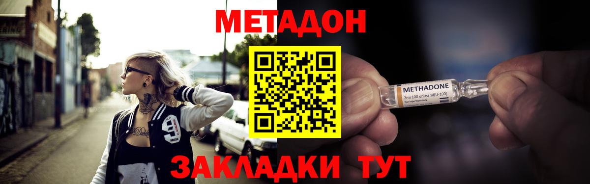 Метадон VHQ  hydra как зайти  Изобильный  Вход с VPN 