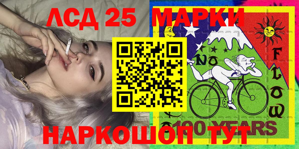 Марки 25I-NBOMe 1500мкг  Вход с VPN  Изобильный 
