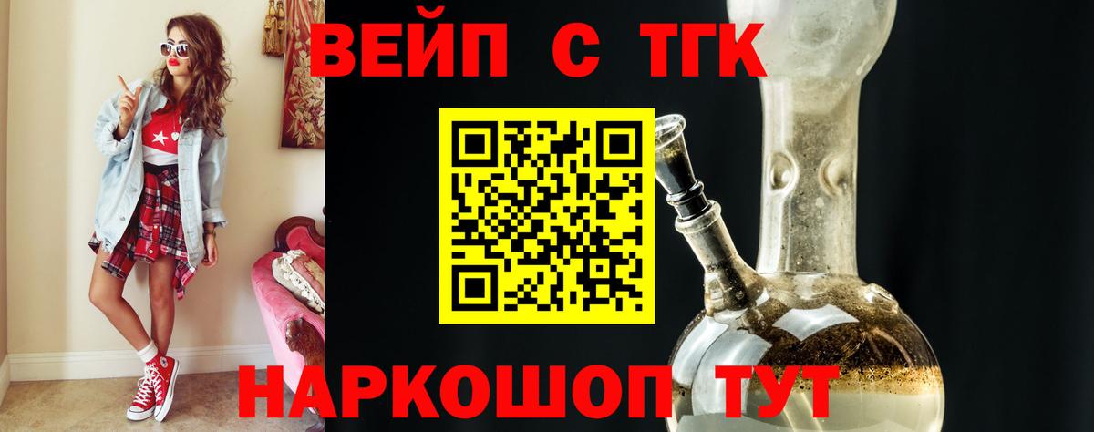 Изобильный  ТГК THC oil  купить наркотик  Вход с VPN 